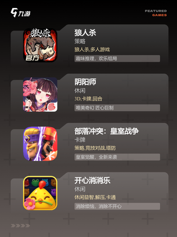 【词语首字母游戏】游戏大全趣味玩法截图2