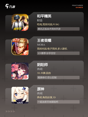 【比较火的游戏】游戏推荐榜单截图2