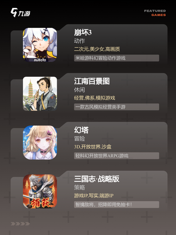 发现【当前最火手游】手游大全中的顶级之作截图3