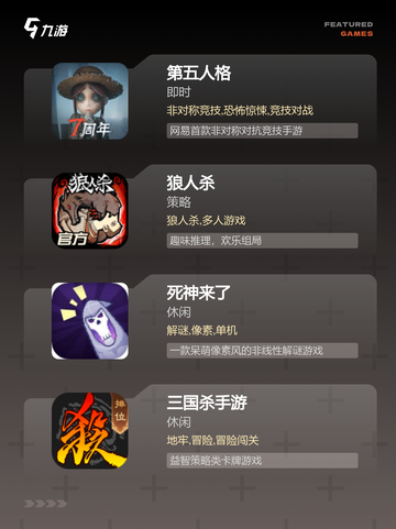 经典【四人游戏】手游推荐合集截图3