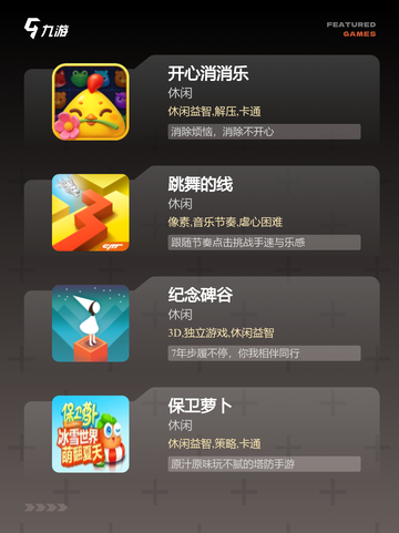 【休闲点的游戏】游戏推荐满足你的娱乐需求截图2