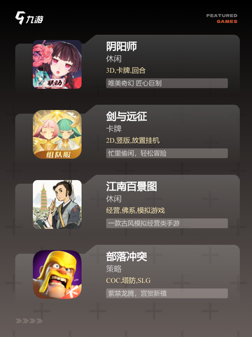 【单机游戏榜】游戏排行前十截图3