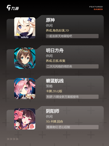 【好玩的日韩手游】游戏排行前十截图2