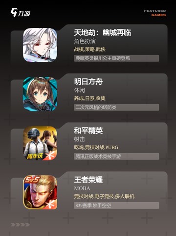 【手游2020】游戏大全精选截图3
