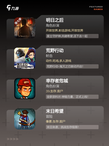 【低配生存游戏】手游大全精选截图2