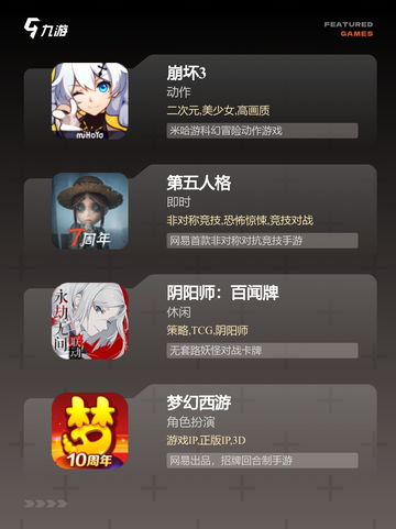 【10周年游戏】游戏排行前十揭晓截图3