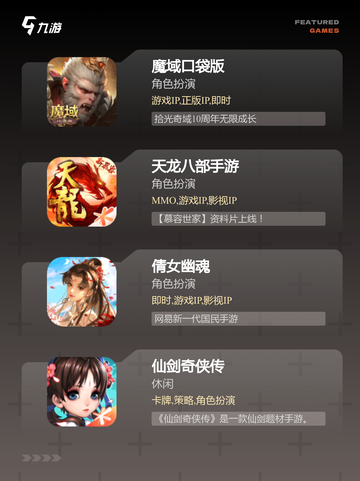 【0几年的网游】手游大全精选热门游戏截图3