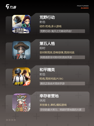 【四人游戏大作战】游戏排行前十截图2