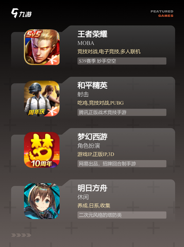 【华为游戏大全】游戏排行TOP榜单截图2
