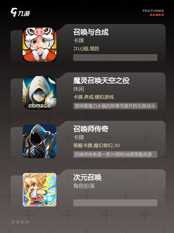 【召唤类手游】游戏推荐：沉浸式体验…截图2