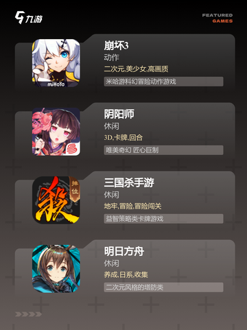 【手机上的游戏机】手游大全精选截图3