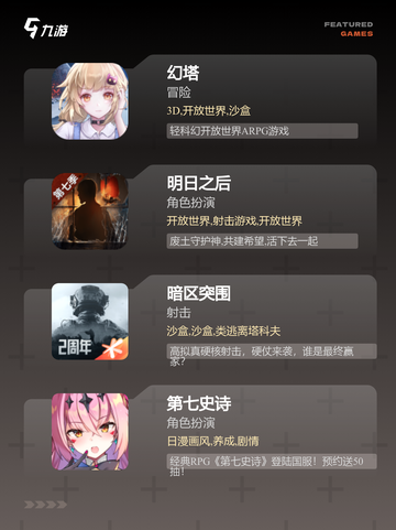 【画质高的游戏】游戏排行前十截图3