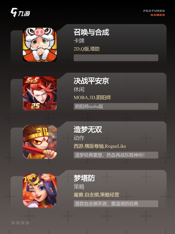 【3v3的游戏】手游排行中的必玩佳作截图3