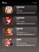 【3v3的游戏】手游排行中的必玩佳作截图3
