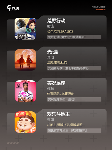 【局域网游戏推荐】手游排行带你发现新乐趣截图3