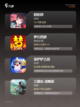 【游戏排名游戏】游戏排行权威榜单截图3