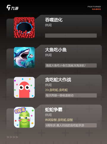 【吞噬是什么游戏】游戏排行前列的冒险之旅截图2