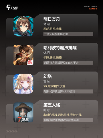 【最新手游游戏】手游大全排行榜单截图3