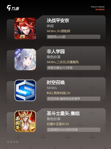 【大乱斗手游】手游大全：你的掌上游戏库截图3