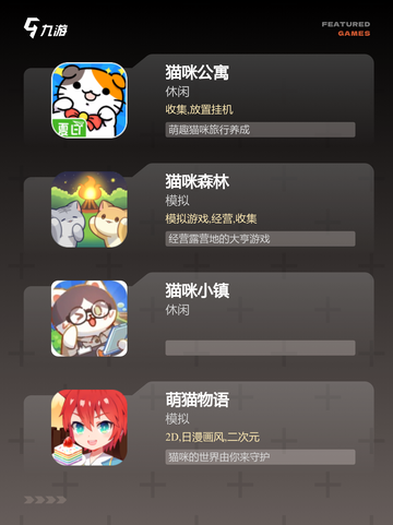 【能养猫的游戏】游戏大全中的暖心选择截图2