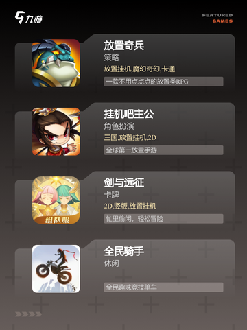 【放置点击类手游】游戏大全精选推荐截图2