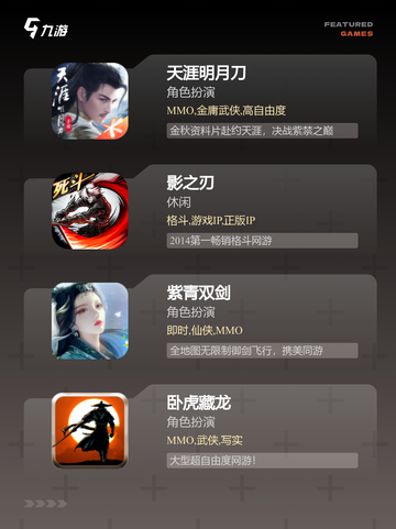 精选【单机武侠手游】手游大全榜单截图2