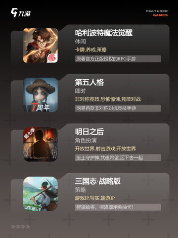 【游戏火爆排行榜】手游推荐精选截图3