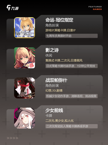 【好玩二次元游戏】手游推荐不容错过的精选截图3