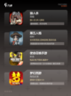 【三人能玩的手游】游戏排行前十截图3