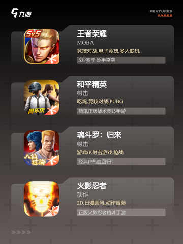 【格斗网游手游】游戏大全推荐截图2