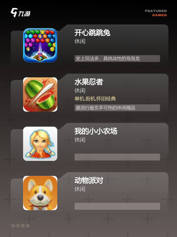 【儿童手机游戏】游戏排行前十名截图2