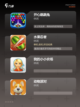 【儿童手机游戏】游戏排行前十名截图2