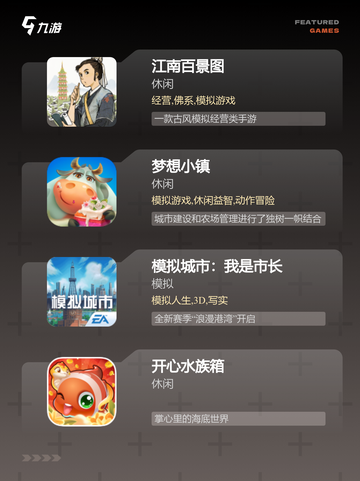 【经营类游戏排行】游戏排行前十名汇总截图2