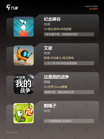 【单机游戏大合集】游戏大全推荐截图2
