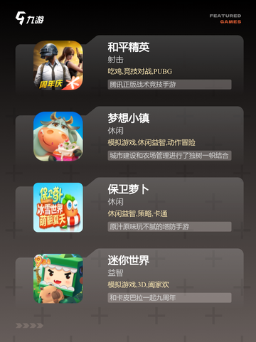 【4人亲子游戏】游戏大全推荐截图2
