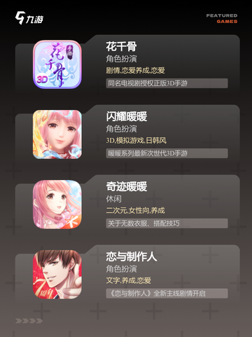 【好玩的游戏女】游戏大全中的精选推荐截图2