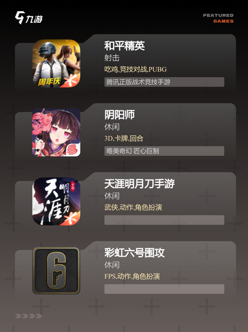 【画质超高的手游】游戏大全精选截图3