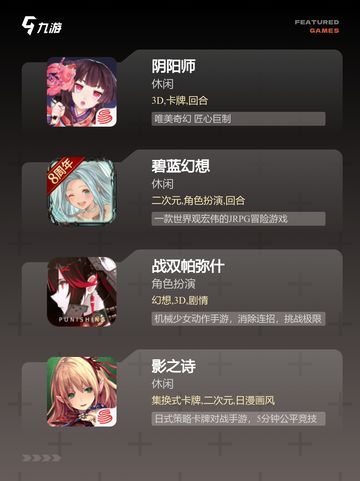 【acg游戏下载】游戏推荐人气之选截图3
