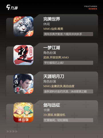 【升级打怪的手游】游戏大全推荐截图3