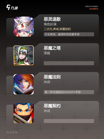 【e开头的游戏】游戏排行榜单截图2