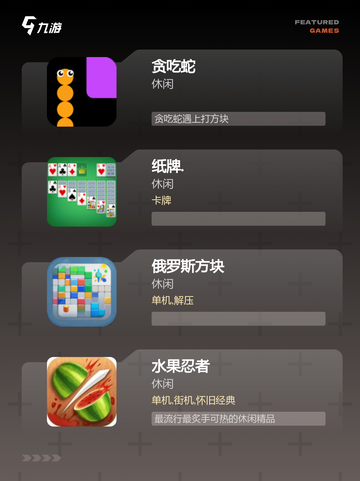 【最早电子游戏】游戏大全中的经典之作截图2