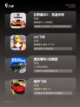 【汽车游戏下载】手游大全精选截图2