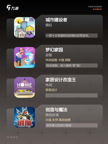 【游戏排行】中不容错过的创造房子的游戏截图3