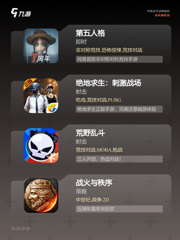 必玩【多人户外游戏】游戏排行指南截图3
