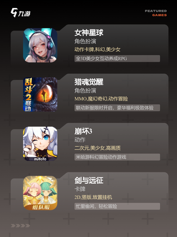 【3d福利游戏】手游大全里的经典推荐截图2