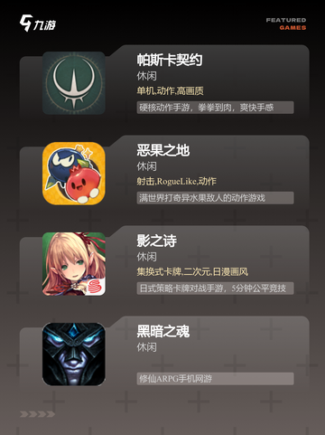 【黑暗画风游戏】手游大全里不可错过的冒险截图3