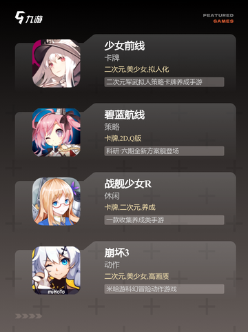 玩转【女神收集类手游】手游大全指南截图2
