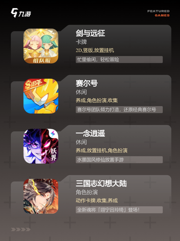 玩转【pve游戏】手游大全精选推荐截图3