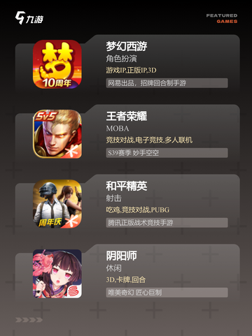 【什么游戏组词】手游大全精选推荐截图2