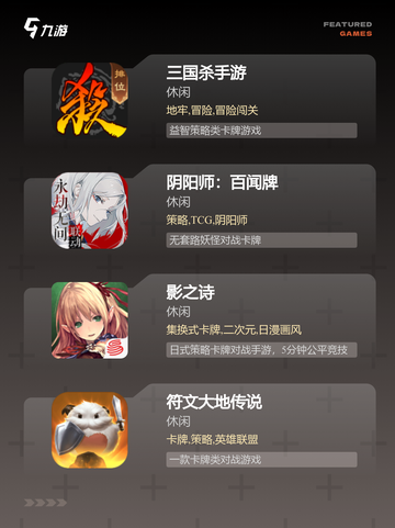 【牌类游戏大全】游戏大全合集截图2